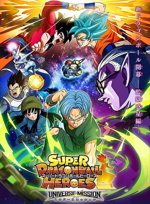 Dragon Ball Heroes ซับไทย